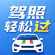 意驾轻松过 Logo